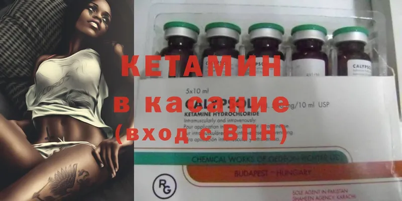 КЕТАМИН ketamine  Балабаново 